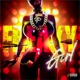 Phor Freaky Girl Single