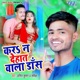 Kara Na Dehat Wala Dance Single