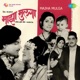 Majha Mulga Original Motion Picture Soundtrack Single