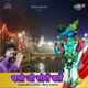 CHALO JI SORON CHALEIN Single