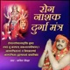 Rog nashak durga mantra Roganasheshan EP