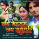 Jai Mehraru Jai Sasurari Original Motion Picture Soundtrack