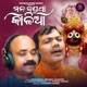 Mana Japutha Kalia Single
