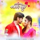 Mana Mora Kagaz Gudi Single