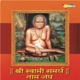Shree Swami Samartha Naam Jap EP