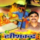 Harishchandra Vol 2