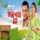 BHAL PABOR MON Single