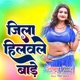 Jila Hilawale Bade Single