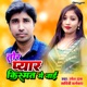 Tor Pyar Kismat Me Nay Single