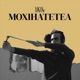 MOXIHATETEA EP