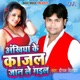 Ankhiya Ke Kajal Jaan Le Gail Single