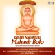 Jab Bhi Nain Kholo Mahavir Bolo Mahaveer Bhajan