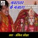 Navratar Ke Najara Single