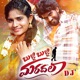 BUJJI BUJJI MARADALA DJ Single