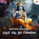Ellara Nalla Shree Gopala Single