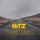 Письмо Single