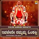 Evalene Nammama Omshakthi Single
