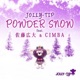 POWDER SNOW feat 佐藤広大 CIMBA Single