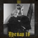 Apenas 18 Single