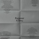 Forever 4 You EP