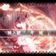 月槍