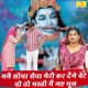 Manne Socha Seva Meri Kar Denge Bete Vo To Masti Mein Gaye Bhool Single