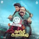 Gandhi Kannadi Original Motion Picture Soundtrack EP