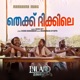 Thekku Dhikkile From INLAND Single