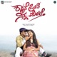 Shyane Preethi Ninna Mele Original Motion Picture Soundtrack From Shyane Preethi Ninna Mele Single