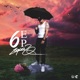 6 E P