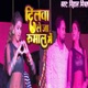 Dilwa Le Ja Rumal Me Bhojpuri Single