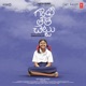 Gandhi Tatha Chettu Original Motion Picture Soundtrack EP