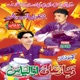 Khkoli Arza Sho Vol 2626