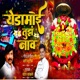 Yedamai Tuz Nav Single