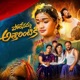 POLENAMMA ATHARINTIKI Single