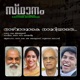 Thaazhvaaramaake Naamariyaathe Single