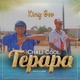 Tepapa feat Chali Cool Single