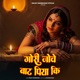 Gori Jove Baat Piya Ki Single