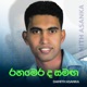 Rahamera Da Samaga Single