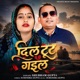 Dil Tut Gayil Single