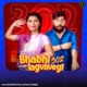 Bhabhi 302 Lagvavegi Single