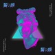 Beauti Ful EP