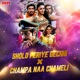 Sholo Periye Gechhi Champa Naa Chameli Single
