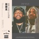 See You Later feat New Rari Single