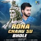 Rona Chahu Su Bhole Single
