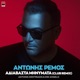 Adiavasta Minimata Antonis Dimitriadis Dim Angelo Club Remix Single