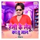 Hasi Ke Lebu Ka Tu Jaan Single
