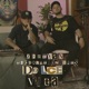 Dolce Vita Single