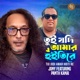Tui Jodi Amar Hoitire feat Pantho Kanai Single