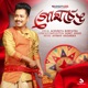 Gumseng Single